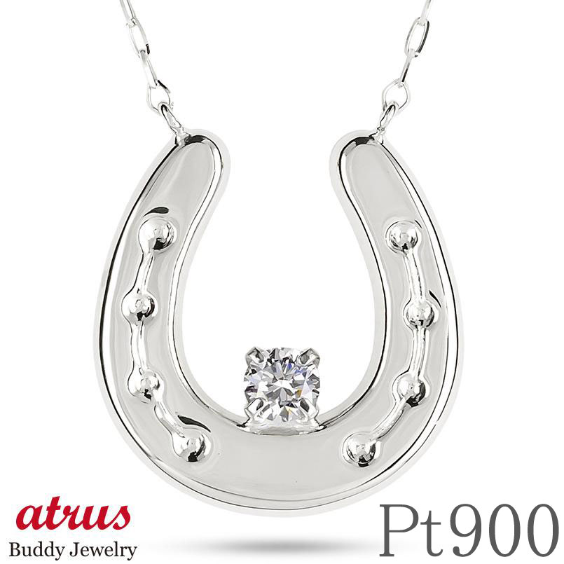 馬蹄 ダイヤモンド ペンダントトップ プラチナ 0.10ct ネックレス 大ぶり pt900 pt850 アズキチェーン ユニセックス スライド式