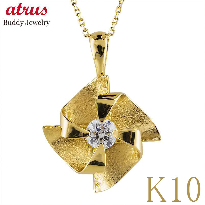 Platinum - 【10%OFFクーポンセール】 風車 ペンダントトップ ダイヤモンド レディース K10YG 0.2ct 一粒 ネックレス 大ぶり イエローゴールドK10 チャーム
