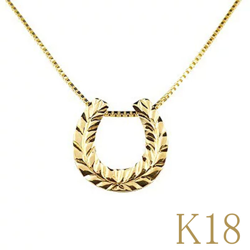 18金 ネックレス ハワイアンジュエリー 馬蹄 レディース ペンダントトップ イエローゴールドk18 ホースシュー 月桂樹 蹄鉄 バテイ 18k 女性用 おしゃ...