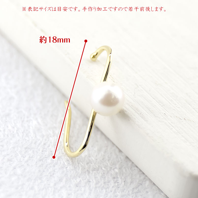 イヤーカフ メンズ イヤカフ パール あこや真珠 イヤークリップ 片耳 10金 ゴール...