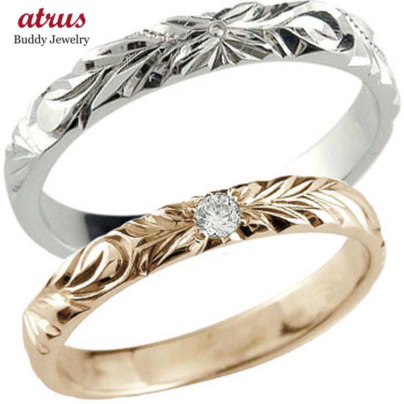 ペアリング カップル 結婚指輪 マリッジリング ハワイアンジュエリー ハワイアン 人気 ホワイトゴールドk10 ピンクゴールドk10 k10 ダイヤ 一粒 ダイヤ2個セット 10金 プレゼント 普段使い