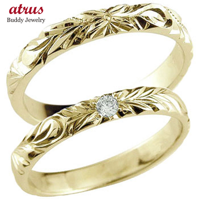 ペアリング カップル 結婚指輪 マリッジリング ハワイアンジュエリー ハワイアン イエローゴールドk18 k18 ダイヤモンド 一粒 ダイヤ2個セット ダイヤ シンプル 女性 18k 18金 ゴールド ファッションリング 大人 プレゼント ギフト 人気 普段使い