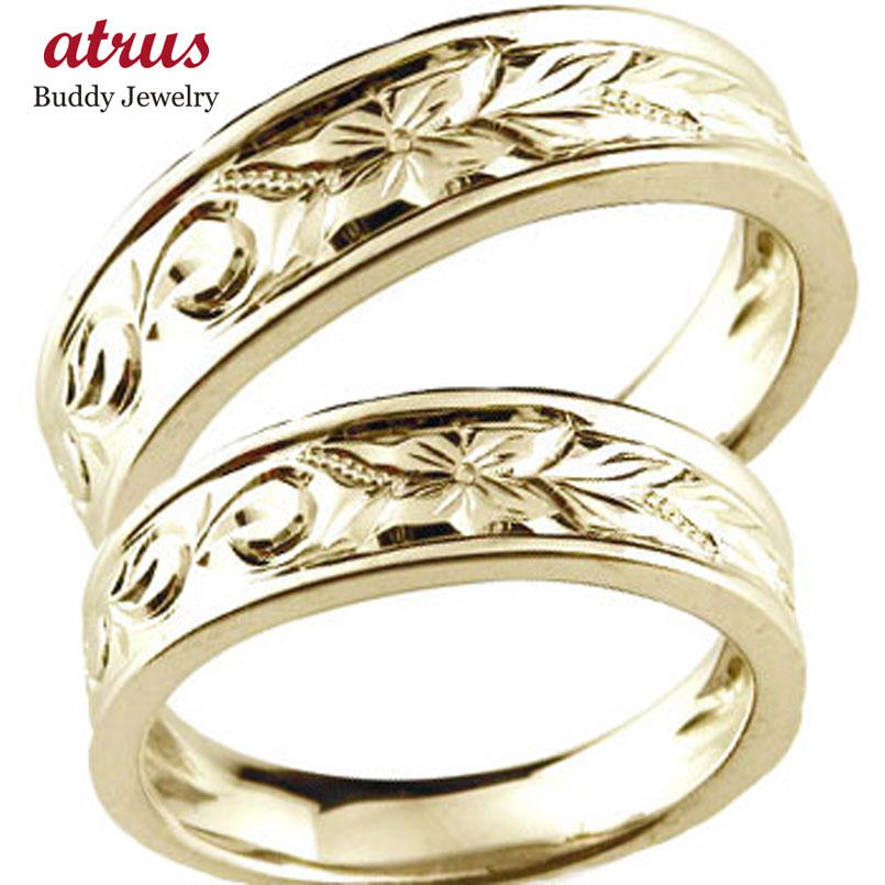 ペアリング カップル 結婚指輪 ハワイアンジュエリー マリッジリング イエローゴールドk18 シンプル 人気 プレゼント 女性 送料無料 2個セット 18k 1...