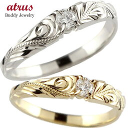 ペアリング カップル 結婚指輪 マリッジリング ハワイアンジュエリー 2個セット 一粒 ダイヤモンド 18金 ゴールド 18k イエローゴールドk18 ホワイトゴールドk18 シンプル プレゼント
