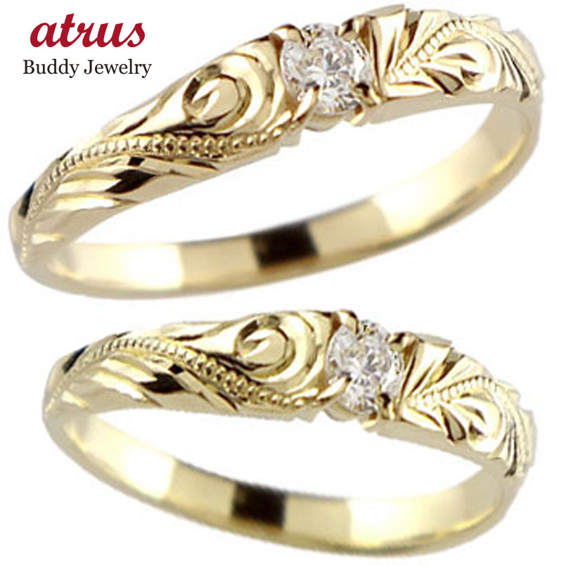 ハワイアンジュエリー ペアリング カップル 結婚指輪 マリッジリング 2個セット ゴールド ダイヤモンド 一粒 ダイヤ ハワイアンジュエリー イエローゴールドk18 18金 18k 送料無料 プレゼント 人気 普段使い