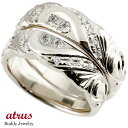 ハワイアンジュエリー ペアリング カップル 2個セット 結婚指輪 ハワイアンジュエリー プラチナ ダイヤモンド 幅広 太め 指輪 マリッジリング ハート 女性 プレゼント 人気