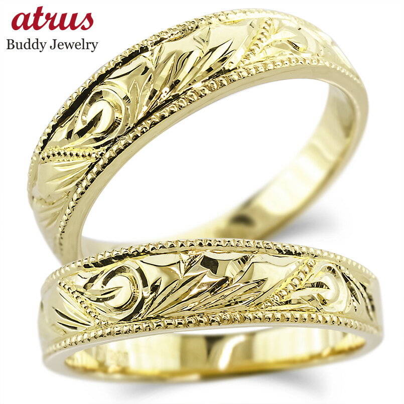 18金 ペアリング 2本セット ハワイアンジュエリー 太め 幅広 ミル打ち メンズ レディース 結婚指輪 ゴールド 18k イエローゴールドk18 指輪 ペア ...