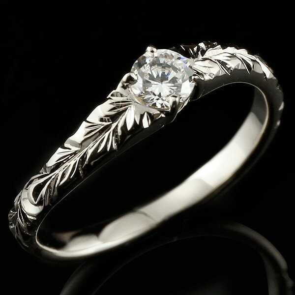 ハワイアンジュエリー 婚約指輪 エンゲージリング ダイヤモンド ダイヤ リング 指輪 ホワイトゴールドk18 ハワイアンリング一粒 大粒 18金 18k 送料無料 人気