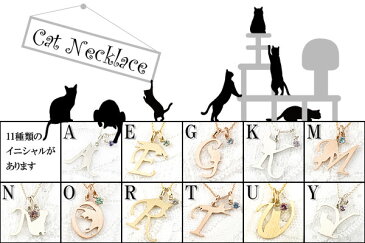 イニシャル ネーム G 猫 ネックレス ピンクサファイア イエローゴールドk18 ペンダント アルファベット ネコ ねこ 18金 レディース チェーン 人気 贈り物 誕生日プレゼント ギフト ファッション お返し