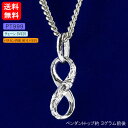 プラチナ ペンダントトップ メンズ 純プラチナ シンプル チェーン 喜平用 pt999 ハワイアンジュエリー 無限大 喜平 インフィニティ 人気 男性 ネックレ...