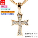 10金 ペンダントトップ ネックレス メンズ 喜平用 ダイヤモンド クロス ピンクゴールドk10 十字架 シンプル ダイヤ 喜平チェーン 人気 男性
