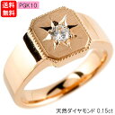 10金 ゴールド リング メンズ ダイヤモンド 指輪 ピンクゴールドk10 印台 シグネットリング ダイヤ 一粒 ダイヤモンドリング ストレート 人気 男性 シ...