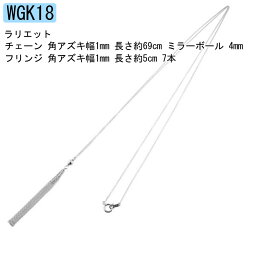 18金 ネックレス ラリエット ホワイトゴールドk18 レディース ロングレディース チェーン フリンジ トップ 人気 18k