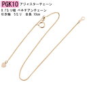 ネックレス 延長 チェーン アジャスターチェーン スライド式 ピンクゴールドk10 ベネチアンチェーン 地金チェーン 10cm ハート フリーアジャスター 10...
