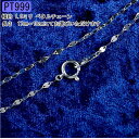 純プラチナ ブレスレット プラチナ999 ペタルチェーン 17cm 18cm チェーン だけ 地金 宝石なし プラチナ pt999 おしゃれ 大人 人気 ユニセ...