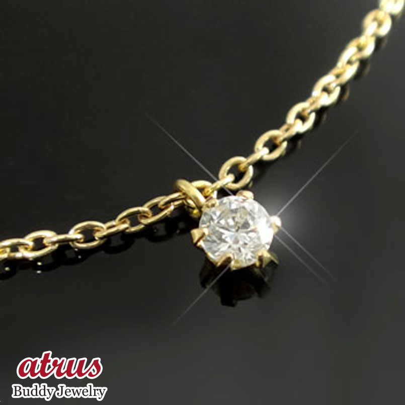 18金 ブレスレット ダイヤモンド 鑑定書付き SIクラス ダイヤ 一粒 イエローゴールドk18 ゴールド チェーン 送料無料 ユニセックス 男女兼用 18k ...