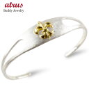 ユニセックス バングル シルバー 純金 ユリの紋章 ブレスレット 地金 sv925 24金 k24 24k コンビ つや消し フルール・ド・リス シンプル 人気...