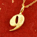 純金 ペンダントトップ ネックレス メンズ 24金 ゴールド 24K 数字 9 24金 ゴールド k24 ナンバー 人気 男性