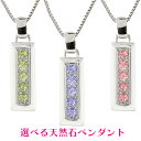 ネックレス ペンダントトップ シルバー ネックレス 角型 縦長 バーネックレス 選べる天然石 sv925 宝石 シンプル 人気 ユニセックス 男女兼用