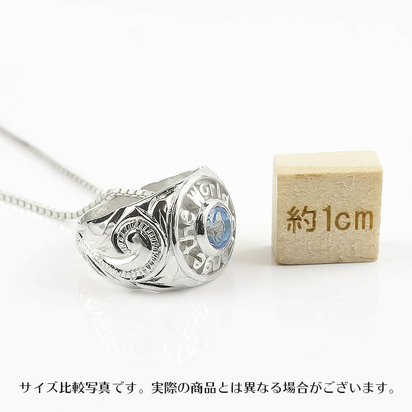 【ポイント10倍sale 8/25 13時から】ペンダントトップ メンズ 男性 18金 18k ネックレス アクアマリン ベビーリング ホワイトゴールドk18 ハワイアンジュエリー リングネックレス カレッジリング風 人気 送料無料