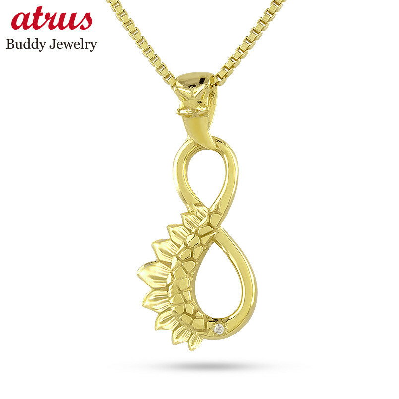 18金 ペンダント ネックレス メンズ ダイヤモンド ステゴサウルス インフィニティ ゴールド イエローゴールドk18 ペンダントトップ 恐竜 無限 ダイナソー...