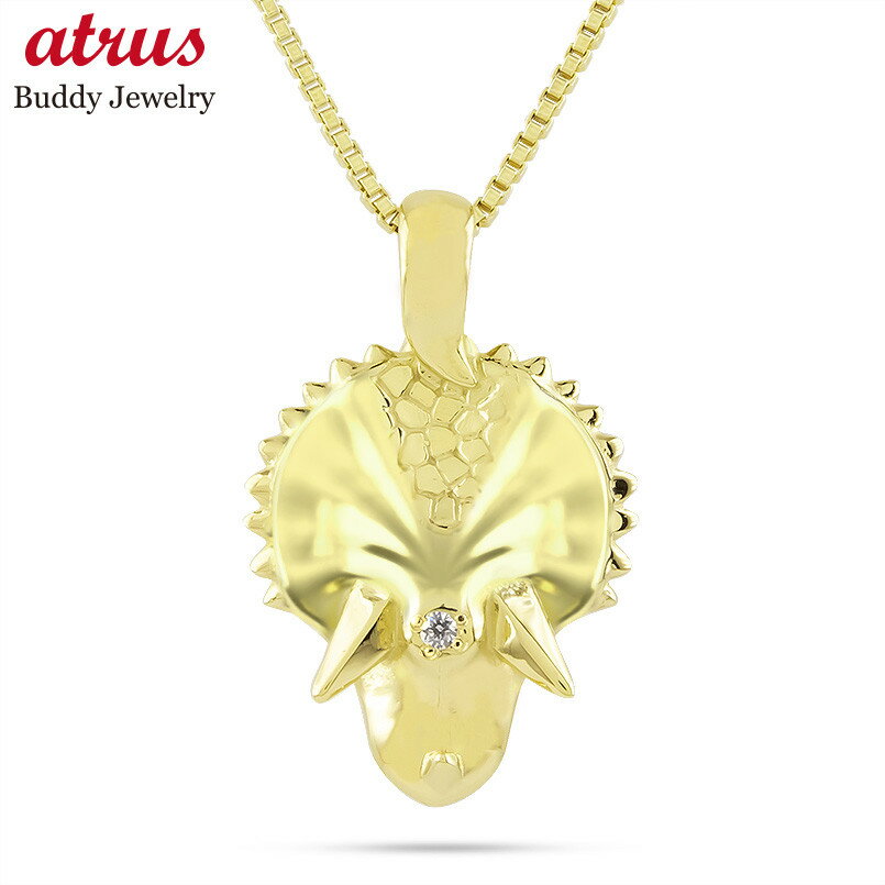 10金 ペンダントトップ ネックレス メンズ ダイヤモンド トリケラトプス シールド イエローゴールドk10 10k ゴールド 恐竜 盾 ダイナソーシリーズ 人...