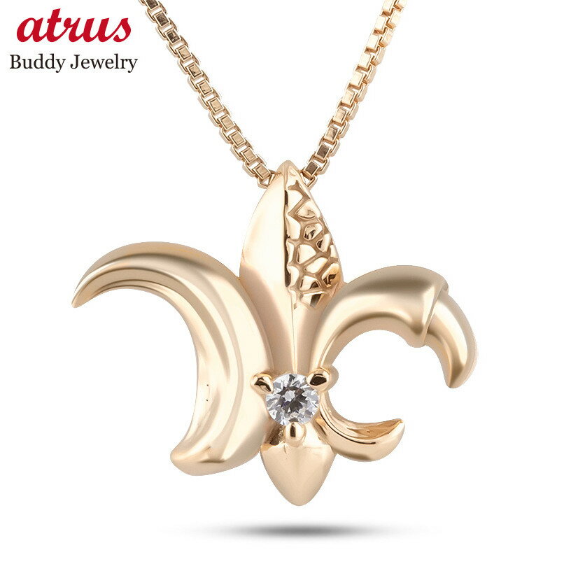 18金 ペンダント ネックレス メンズ ダイヤモンド ラプトル ユリの紋章 ピンクゴールドk18 ペンダントトップ 恐竜 フルール・ド・リス ダイナソーシリーズ...