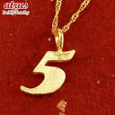 純金 ペンダントトップ メンズ 男性 ネックレス 24金 ゴールド 24K 数字 5 ネックレス 24金 ゴールド k24 ナンバー シンプル 人気 スタンダー...