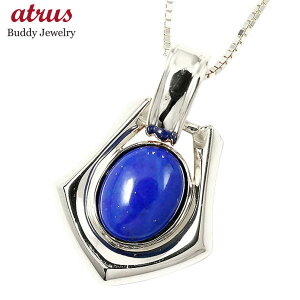 ネックレス ペンダントトップ メンズ 馬蹄 男性 ラピスラズリ 剣 シルバー チェーン ホースシュー 蹄鉄 バテイ 人気 sv925 トレジャーハンター 青い宝石 12月 誕生石