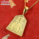純金 ペンダントトップ ネックレス メンズ 男性 24金 24k 将棋 王将 駒 地金 シンプル k24 ホーニング加工 つや消し 王 トレジャーハンター おし...