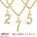18金 ネックレス 18k ダイヤ ナンバー 喜平用 選べる数字 ラッキーナンバー ラッキーナンバー ダイヤモンド k18 ペンダントトップ イエローゴールドk...
