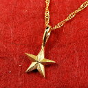 純金 ネックレス ペンダントトップ 24金 レディース スター 星 24K ゴールド k24 女性 プレゼント 贈り物 記念日 お祝い ギフト おしゃれ 大人 ...