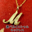 純金 ペンダントトップ メンズ 男性 ネックレス 選べる イニシャル 24金 ゴールド 24K アルファベット 筆記体 24金 ゴールド k24 シンプル 人気...