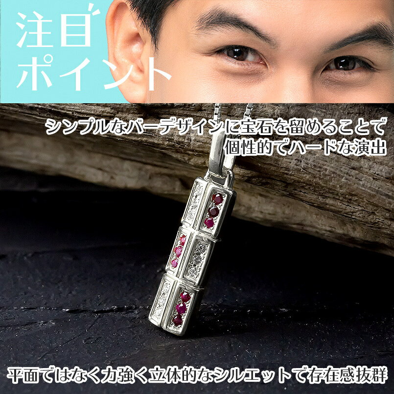 ネックレス メンズ シルバー ダイヤモンド ルビー 角型 縦長 バーネックレス sv925...