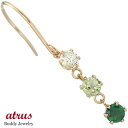 18金 ピアス 片耳 エメラルド ペリドット キュービックジルコニア フックピアス ピンクゴールドk18 宝石 18k ゆれるピアス 送料無料 ユニセックス 男...