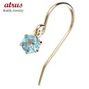 18金 ピアス 片耳 ブルートパーズ フックピアス ピンクゴールドk18 11月誕生石 宝石 18k ゆれるピアス ファーストピアス 青い宝石 送料無料 ユニセ...
