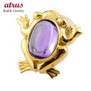 18金 ピアス 片耳 カエル ピアス アメジスト 蛙 スタッドピアス イエローゴールドk18 2月誕生石 宝石 18k ファーストピアス 送料無料 ユニセックス...