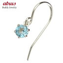 18金 ピアス 片耳 ブルートパーズ フックピアス ホワイトゴールドk18 11月誕生石 18k ゆれるピアス ファーストピアス 青い宝石 送料無料 ユニセック...