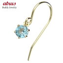 18金 ピアス 片耳 ブルートパーズ フックピアス イエローゴールドk18 11月誕生石 18k ゆれるピアス ファーストピアス 青い宝石 送料無料 ユニセック...