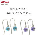 ユニセックス ピアス プラチナ 大粒 フックピアス 天然石 宝石 揺れるピアス 送料無料 メンズピアス 人気 普段使い 男女兼用
