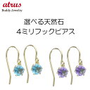 ユニセックス 18金 ピアス 大粒 フックピアス イエローゴールドk18 天然石 宝石 揺れるピアス 送料無料 18k メンズピアス 人気 普段使い 男女兼用