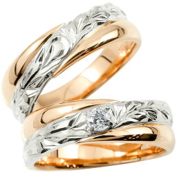結婚指輪 プラチナ ピンクゴールドk18 ペアリング カップル 2個セット ハワイアンジュエリー キュービックジルコニア 一粒 マリッジリング 18金 リング コンビ 18k pt900 人気 シンプル プレゼント 結婚式 ブライダル ウエディング