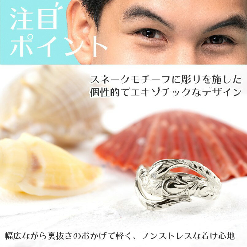 【10%OFFクーポンセール】ハワイアンジュエリー プラチナ リング メンズ 蛇 スネーク ダイヤモンド 指輪 pt900 幅広 お守り ヘビ スタンダード