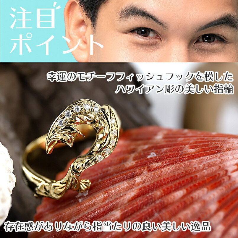 18金 リング ハワイアンジュエリー ダイヤモンド 指輪 フィッシュフック 釣り針 イエローゴールドk18 幅広 ピンキーリング ユニセックス 3