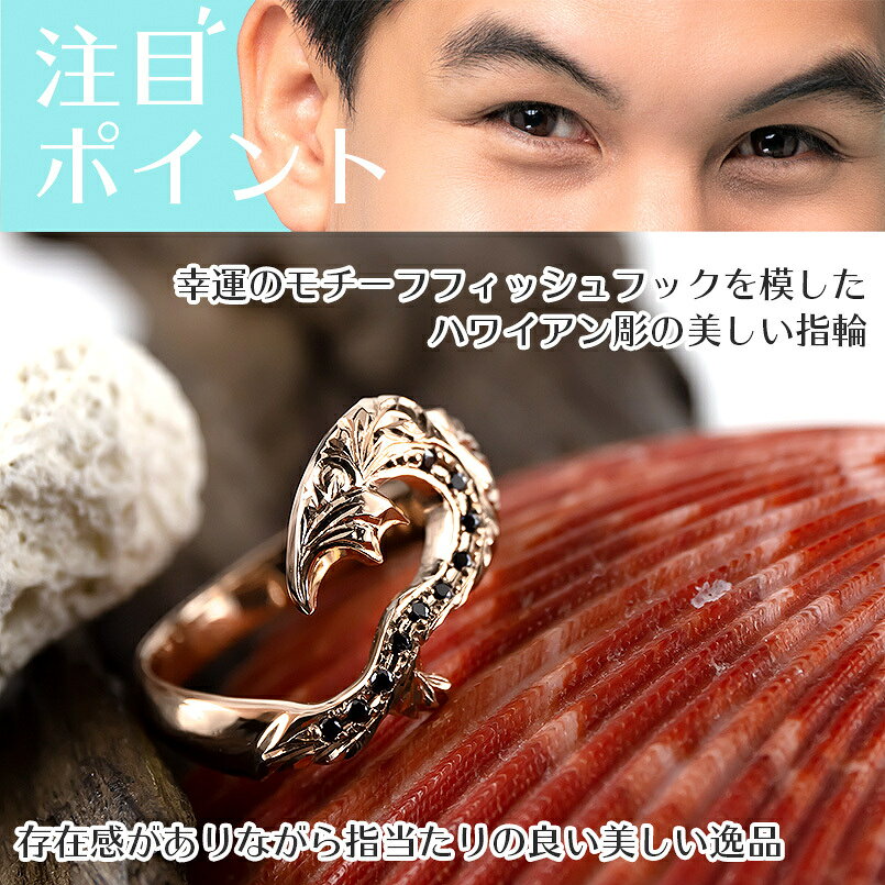 【10%OFFクーポンセール】 10金 リング ハワイアンジュエリー メンズ 指輪 ブラッ...