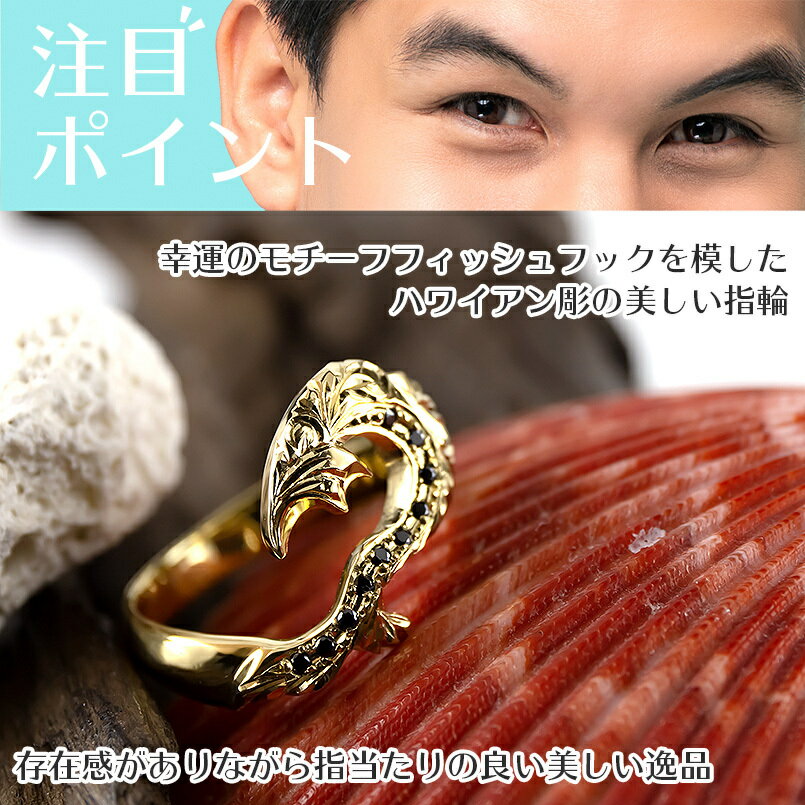 10金 リング ハワイアンジュエリー メンズ 指輪 ブラックダイヤモンド フィッシュフック 釣り針 イエローゴールドk10 幅広 ピンキーリング スタンダード 3
