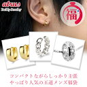 【あす楽】シルバー ピアス イヤーカフ ネックレス ペンダントトップ メンズ 3点セット フープピアス 喜平 リングネックレス ペンダント sv925 送料無料 福袋