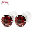 ユニセックス ピアス 一粒 ピアス ガーネット スタッドピアス ホワイトゴールドk10 10金 天然石 宝石 赤い宝石 ピアス 人気 男女兼用
