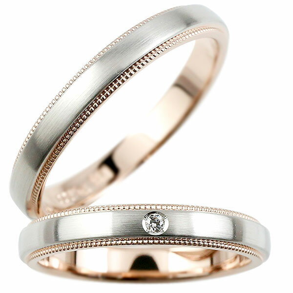ペアリング カップル 2個セット 結婚指輪 プラチナ ダイヤモンド 一粒 コンビリング ピンクゴールドk18 指輪 ミル打ち pt900 地金 マリッジリング ...