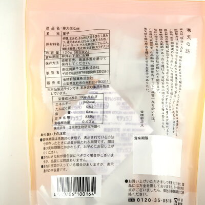 楽天市場 あす楽 寒天信玄餅 金精軒 黒蜜 きなこ 国産 山梨 信玄餅 個包装 ギフト 贈答用 スイーツ 和菓子 プレゼント ギフト おやつ ポイント消化 送料無料 ジュエリー工房アトラス 楽天市場 あす楽 寒天信玄餅 金精軒 黒蜜 きなこ 国産 山梨 信玄餅 個包装 ギフト 贈答用 スイーツ 和菓子 プレゼント ギフト おやつ ポイント消化 送料無料 ジュエリー工房アトラス